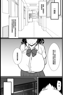 [近江小庵 (近江のえ)] 僕の頼みで他の男とSEXしてきたときの話を聞かせてくれる彼女｜应我之请与旁人行云雨之事后，向我讲述经历的她 [中国翻译] [小衣ゆうき×布里兹联合汉化]_014