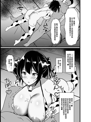 [近江小庵 (近江のえ)] 僕の頼みで他の男とSEXしてきたときの話を聞かせてくれる彼女｜应我之请与旁人行云雨之事后，向我讲述经历的她 [中国翻译] [小衣ゆうき×布里兹联合汉化]_058