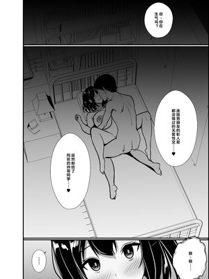 [近江小庵 (近江のえ)] 僕の頼みで他の男とSEXしてきたときの話を聞かせてくれる彼女｜应我之请与旁人行云雨之事后，向我讲述经历的她 [中国翻译] [小衣ゆうき×布里兹联合汉化]_095