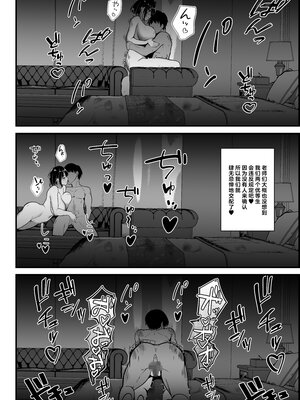 [近江小庵 (近江のえ)] 僕の頼みで他の男とSEXしてきたときの話を聞かせてくれる彼女｜应我之请与旁人行云雨之事后，向我讲述经历的她 [中国翻译] [小衣ゆうき×布里兹联合汉化]_105
