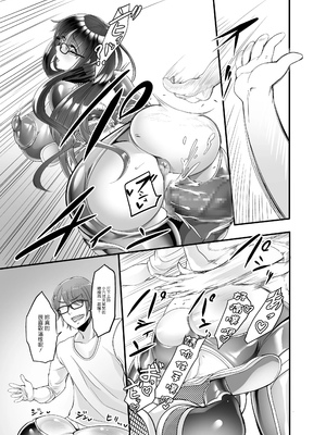 [イケメン帝国 (れむ)] 美禰ちゃんとの何でもないドスケベな日常 1-3_13