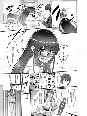 [イケメン帝国 (れむ)] 美禰ちゃんとの何でもないドスケベな日常 1-3_27
