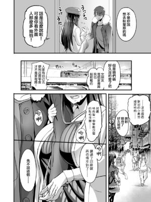 [イケメン帝国 (れむ)] 美禰ちゃんとの何でもないドスケベな日常 1-3_45