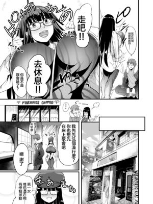 [イケメン帝国 (れむ)] 美禰ちゃんとの何でもないドスケベな日常 1-3_48