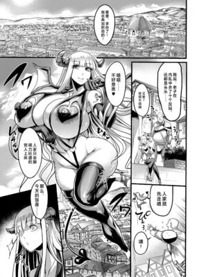 [イケメン帝国 (れむ)] ようこそ!サキュバス街へ 1-3_03