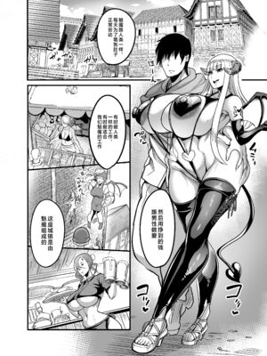 [イケメン帝国 (れむ)] ようこそ!サキュバス街へ 1-3_36