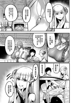 [イケメン帝国 (れむ)] ようこそ!サキュバス街へ 1-3_41