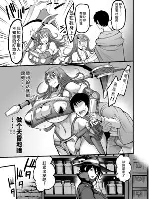 [イケメン帝国 (れむ)] ようこそ!サキュバス街へ 1-3_73