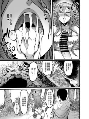 [イケメン帝国 (れむ)] ようこそ!サキュバス街へ 1-3_77