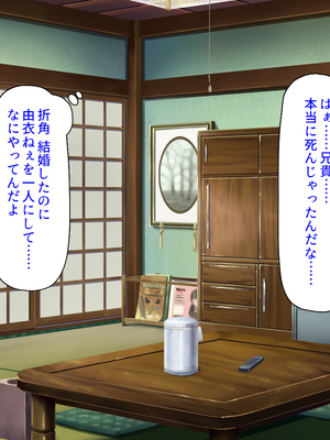 [汁っけの多い柘榴]未亡人になった兄嫁を俺のモノにした夏_0008