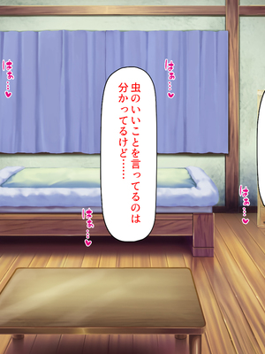 [汁っけの多い柘榴]未亡人になった兄嫁を俺のモノにした夏_0345