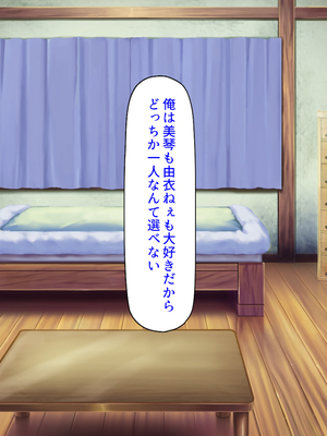 [汁っけの多い柘榴]未亡人になった兄嫁を俺のモノにした夏_0350
