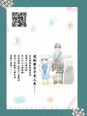[LBL] ロリババお義母さんは押しに弱い 1-9+次の日_003
