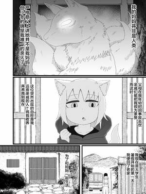 [LBL] ロリババお義母さんは押しに弱い 1-9+次の日_005