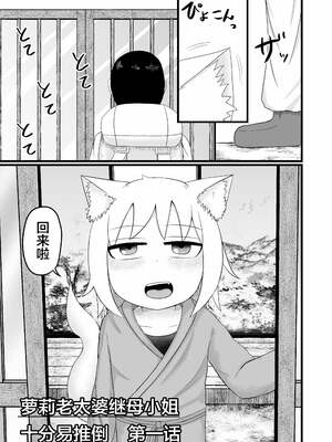 [LBL] ロリババお義母さんは押しに弱い 1-9+次の日_006