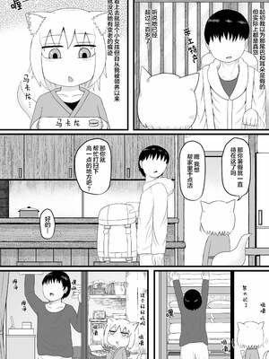 [LBL] ロリババお義母さんは押しに弱い 1-9+次の日_007