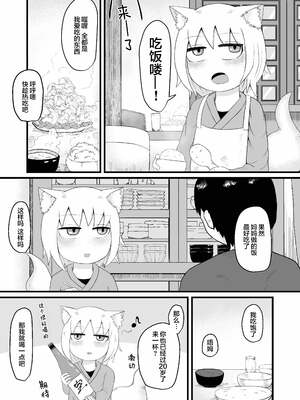 [LBL] ロリババお義母さんは押しに弱い 1-9+次の日_008