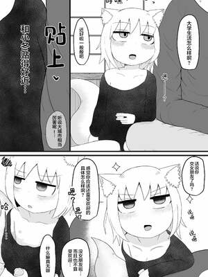[LBL] ロリババお義母さんは押しに弱い 1-9+次の日_009