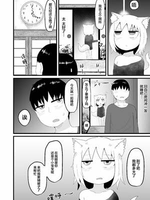 [LBL] ロリババお義母さんは押しに弱い 1-9+次の日_011
