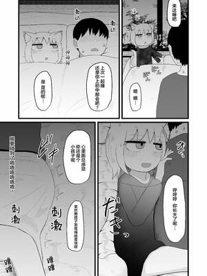 [LBL] ロリババお義母さんは押しに弱い 1-9+次の日_012