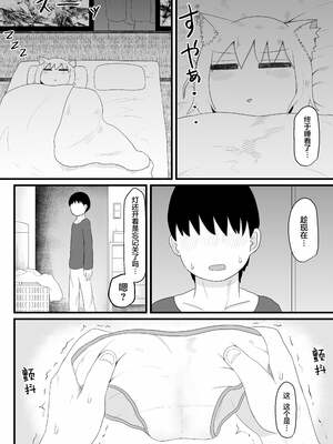 [LBL] ロリババお義母さんは押しに弱い 1-9+次の日_013