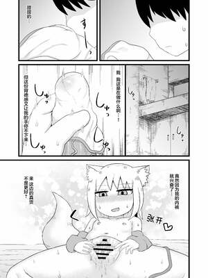 [LBL] ロリババお義母さんは押しに弱い 1-9+次の日_014