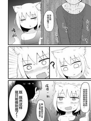 [LBL] ロリババお義母さんは押しに弱い 1-9+次の日_015