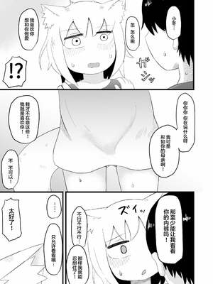 [LBL] ロリババお義母さんは押しに弱い 1-9+次の日_016