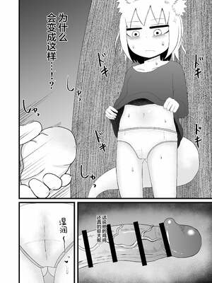 [LBL] ロリババお義母さんは押しに弱い 1-9+次の日_017