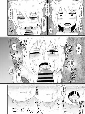 [LBL] ロリババお義母さんは押しに弱い 1-9+次の日_019
