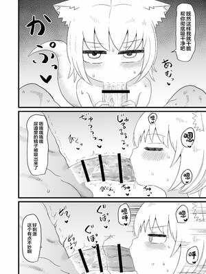 [LBL] ロリババお義母さんは押しに弱い 1-9+次の日_031