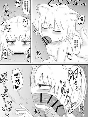 [LBL] ロリババお義母さんは押しに弱い 1-9+次の日_032