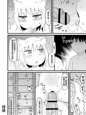 [LBL] ロリババお義母さんは押しに弱い 1-9+次の日_033