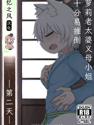[LBL] ロリババお義母さんは押しに弱い 1-9+次の日_035