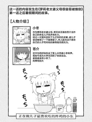 [LBL] ロリババお義母さんは押しに弱い 1-9+次の日_037