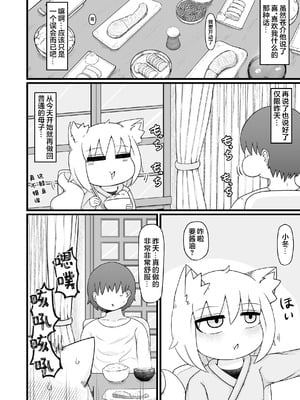 [LBL] ロリババお義母さんは押しに弱い 1-9+次の日_042