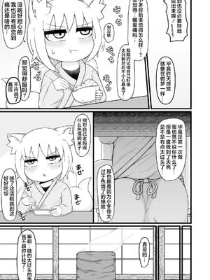 [LBL] ロリババお義母さんは押しに弱い 1-9+次の日_043