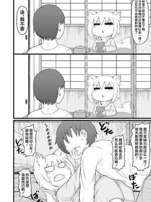 [LBL] ロリババお義母さんは押しに弱い 1-9+次の日_044