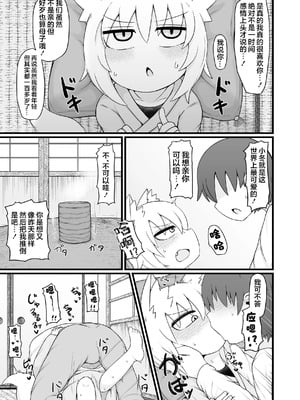 [LBL] ロリババお義母さんは押しに弱い 1-9+次の日_045