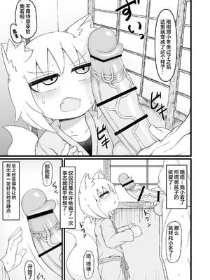 [LBL] ロリババお義母さんは押しに弱い 1-9+次の日_049