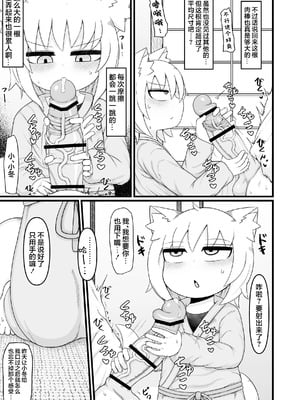 [LBL] ロリババお義母さんは押しに弱い 1-9+次の日_051