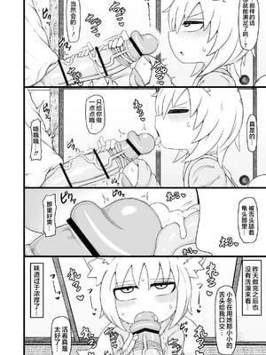 [LBL] ロリババお義母さんは押しに弱い 1-9+次の日_052