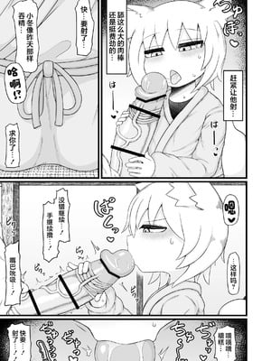 [LBL] ロリババお義母さんは押しに弱い 1-9+次の日_053