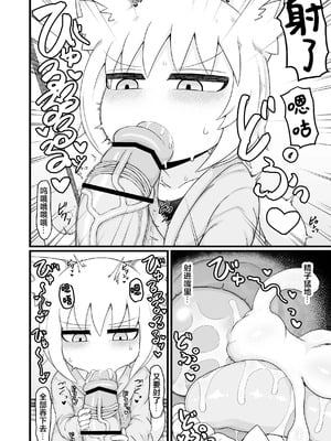 [LBL] ロリババお義母さんは押しに弱い 1-9+次の日_054