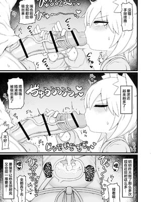[LBL] ロリババお義母さんは押しに弱い 1-9+次の日_055