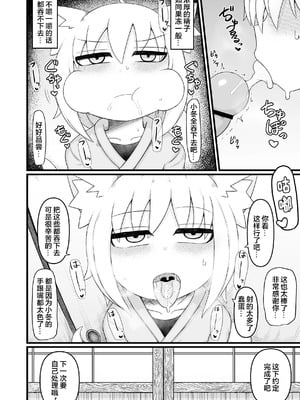 [LBL] ロリババお義母さんは押しに弱い 1-9+次の日_056