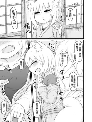 [LBL] ロリババお義母さんは押しに弱い 1-9+次の日_057