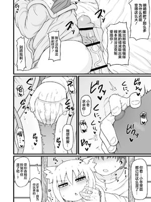 [LBL] ロリババお義母さんは押しに弱い 1-9+次の日_058