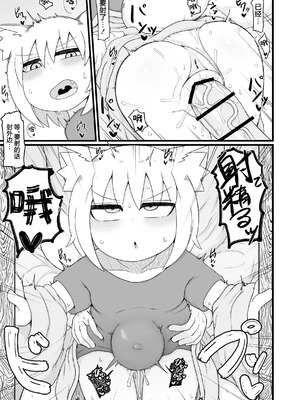 [LBL] ロリババお義母さんは押しに弱い 1-9+次の日_063