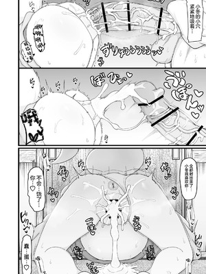 [LBL] ロリババお義母さんは押しに弱い 1-9+次の日_068